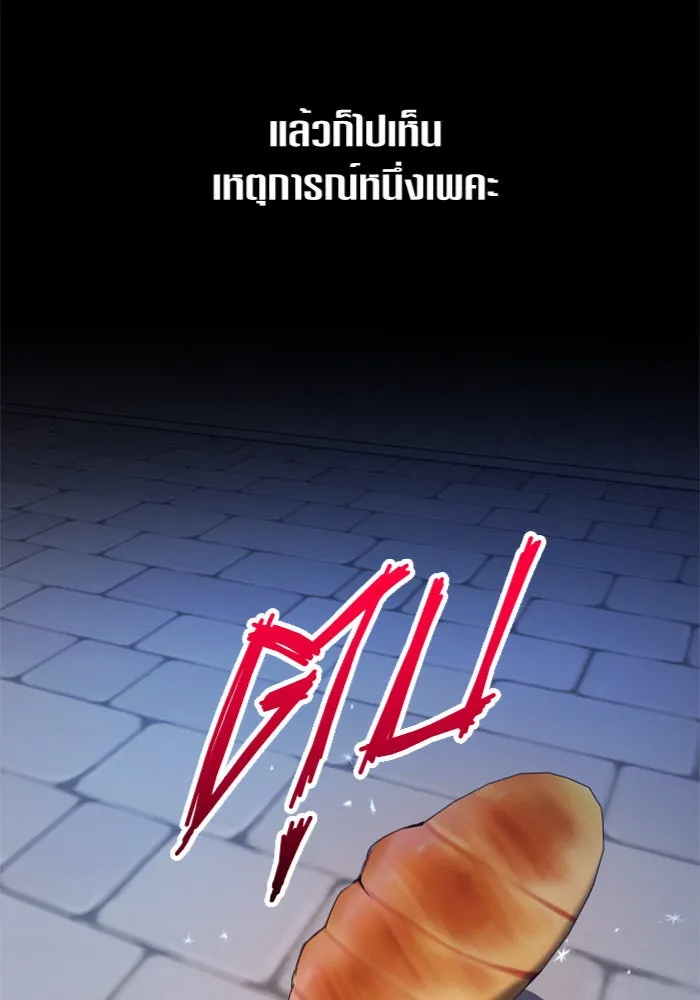 ชิงชีวิตพลิกลิขิตชะตา ตอนที่ 109. ผลตอบแทนสูง ย่อมมีความเสี่ยง รูปที่ 113