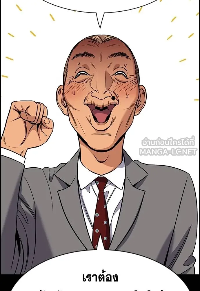 การศึกษาที่แท้จริง ตอนที่ 168 รูปที่ 36