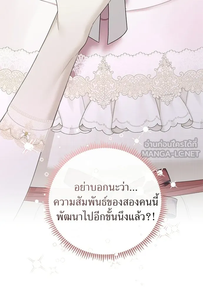 สาวใช้อย่างฉัน ขอเลือกหันหลังให้นาย ตอนที่ 54 รูปที่ 21