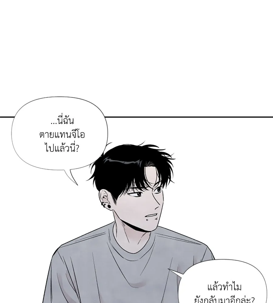 เหตุผลของคนไม่อยากอยู่ ตอนที่ 73 รูปที่ 38