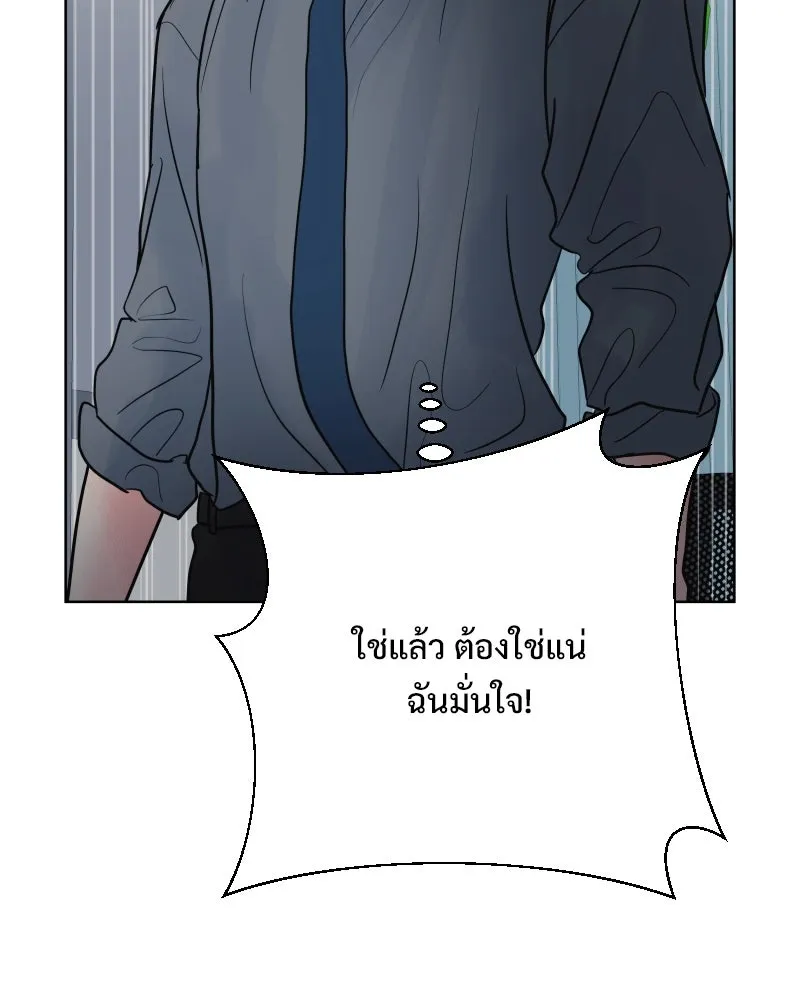 รักนี้ไม่ต้องมีเซนส์ ตอนที่ 83 รูปที่ 19