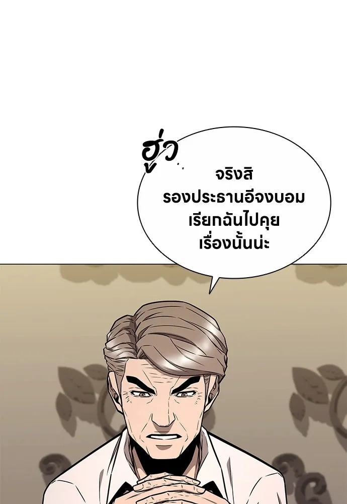 อัยการสายโหด ตอนที่ 5 รูปที่ 119