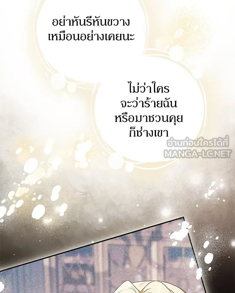 ดัชเชสเชลย ตอนที่ 22 รูปที่ 27