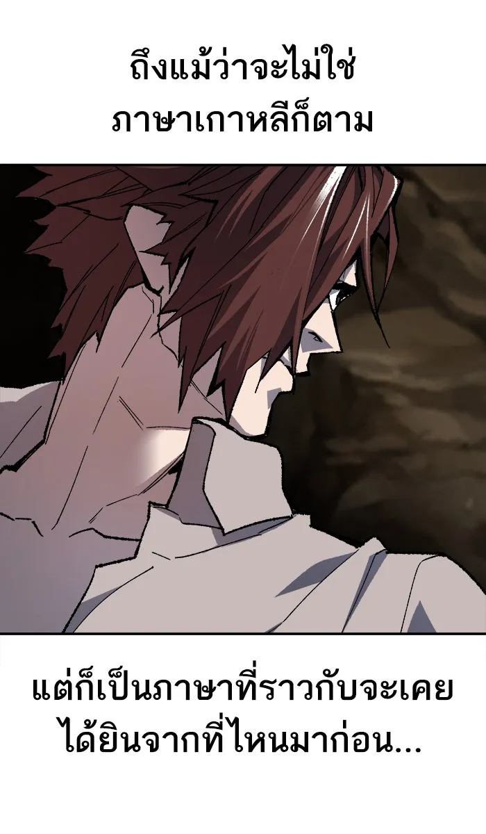 ยอดคนเลเวลทะลุ ตอนที่ 23 ไม่มีชื่อ (2) รูปที่ 32