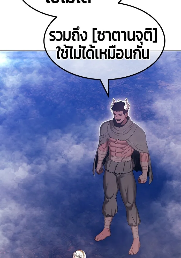 +99 ท่อนไม้พร้อมบวก ตอนที่ 121 ฮันซารัง (4) รูปที่ 223