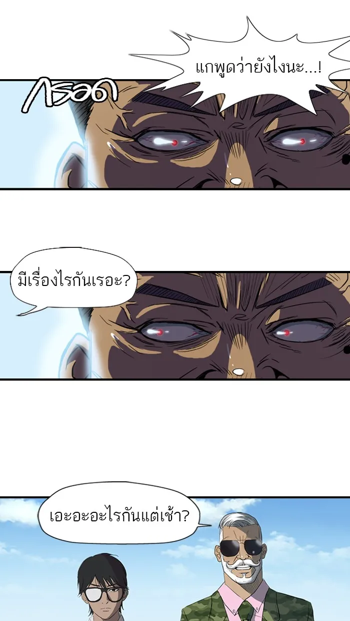 ปั่นสู้ฝันbrWind Breaker ตอนที่ 7 รูปที่ 14