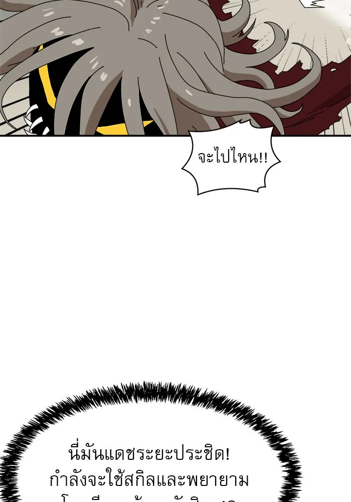 Double Click ตอนที่ 19 รูปที่ 50