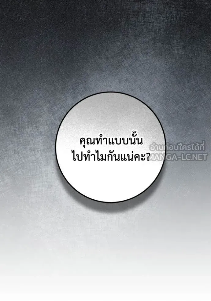 ยามหมาป่าทมิฬ ตอนที่ 81 รูปที่ 114