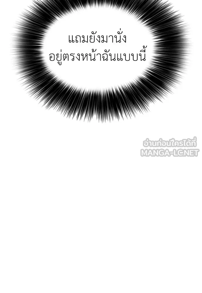 ผู้กล้าฝ่าวันสิ้นโลก ตอนที่ 63 vip แห่งศูนย์หลบภัยโรงเรียนนาน รูปที่ 150