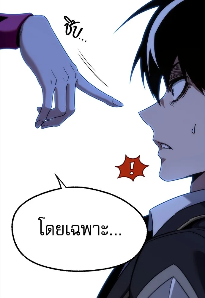 ชำแหละอะคาเดมีด้วยมีดแล่ปลา ตอนที่ 13 ไม่มีวันที่ลมจะสงบนิ่ง (1) รูปที่ 134