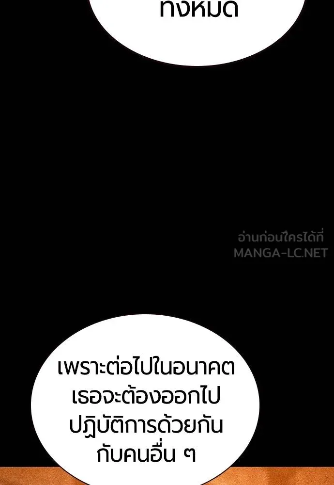 Jungle Juice ตอนที่ 126 รูปที่ 30