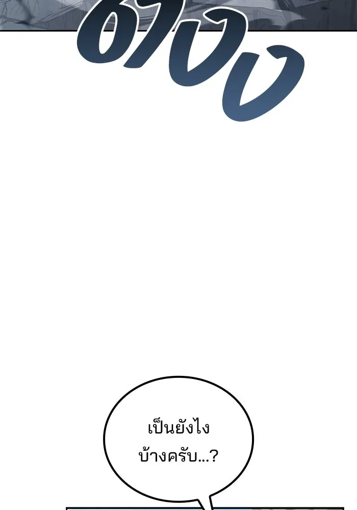 ครัวจอมเวท ตอนที่ 105 รูปที่ 92