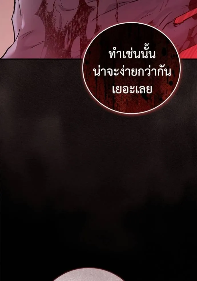 ยามหมาป่าทมิฬเรียกหา ตอนที่ 8 รูปที่ 154