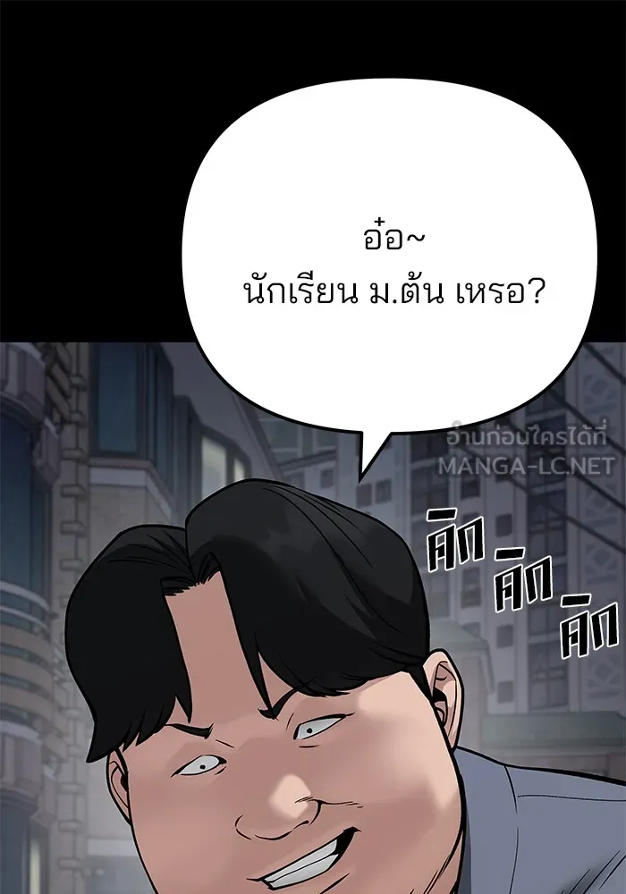 เลวฟาดเลว ตอนที่ 104 รูปที่ 93