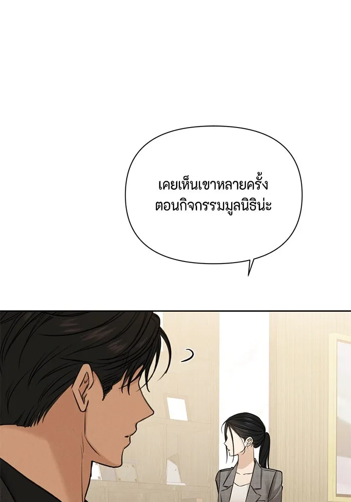 เพียงรุ่งอรุณ ตอนที่ 64 รูปที่ 110