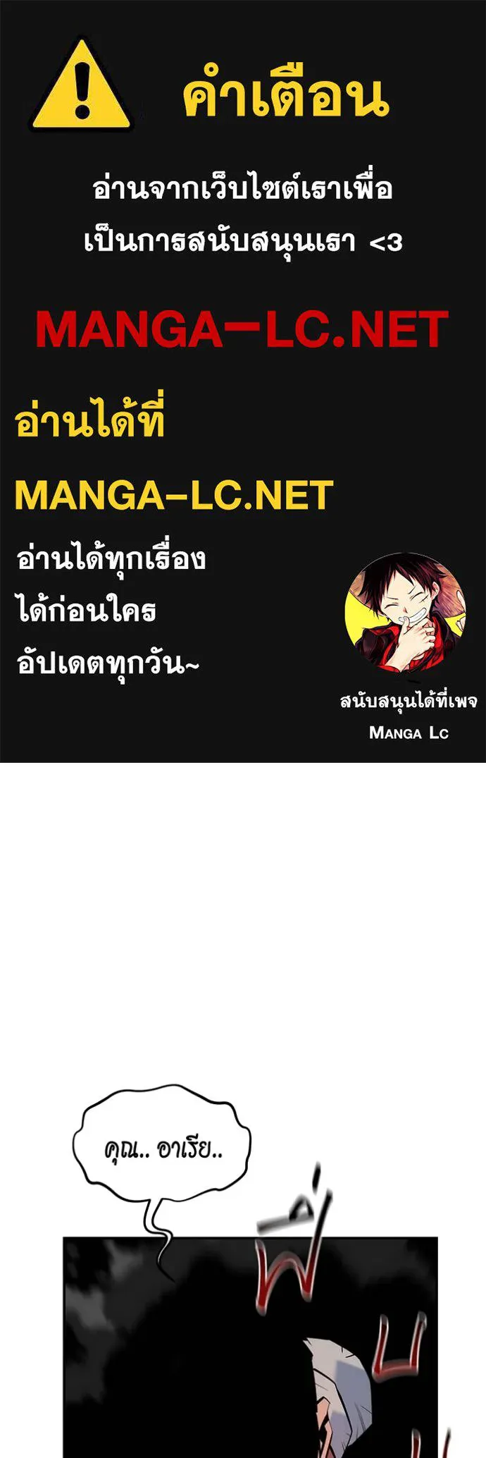 แยกร่างล่าอัตโนมัติ ตอนที่ 134 รูปที่ 1