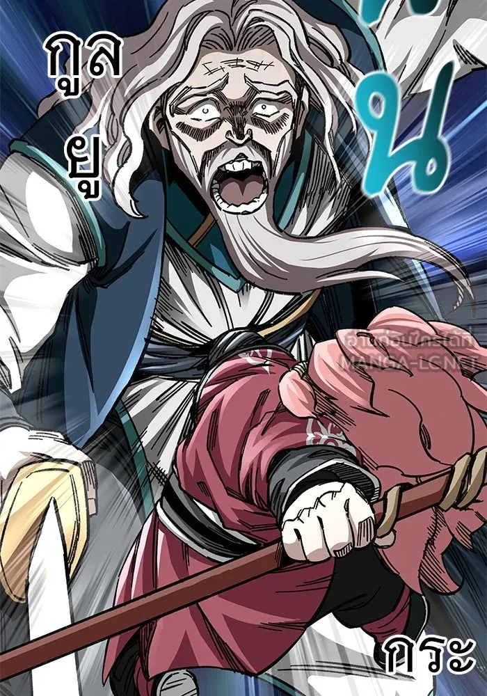 คุณปู่จอมยุทธกับหลานสาวสุดแกร่ง ตอนที่ 39 รูปที่ 45