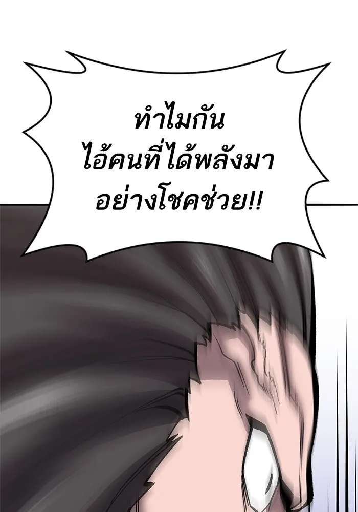 ยอดคนเลเวลทะลุ ตอนที่ 43 วิทยายุทธ์ (8) รูปที่ 127