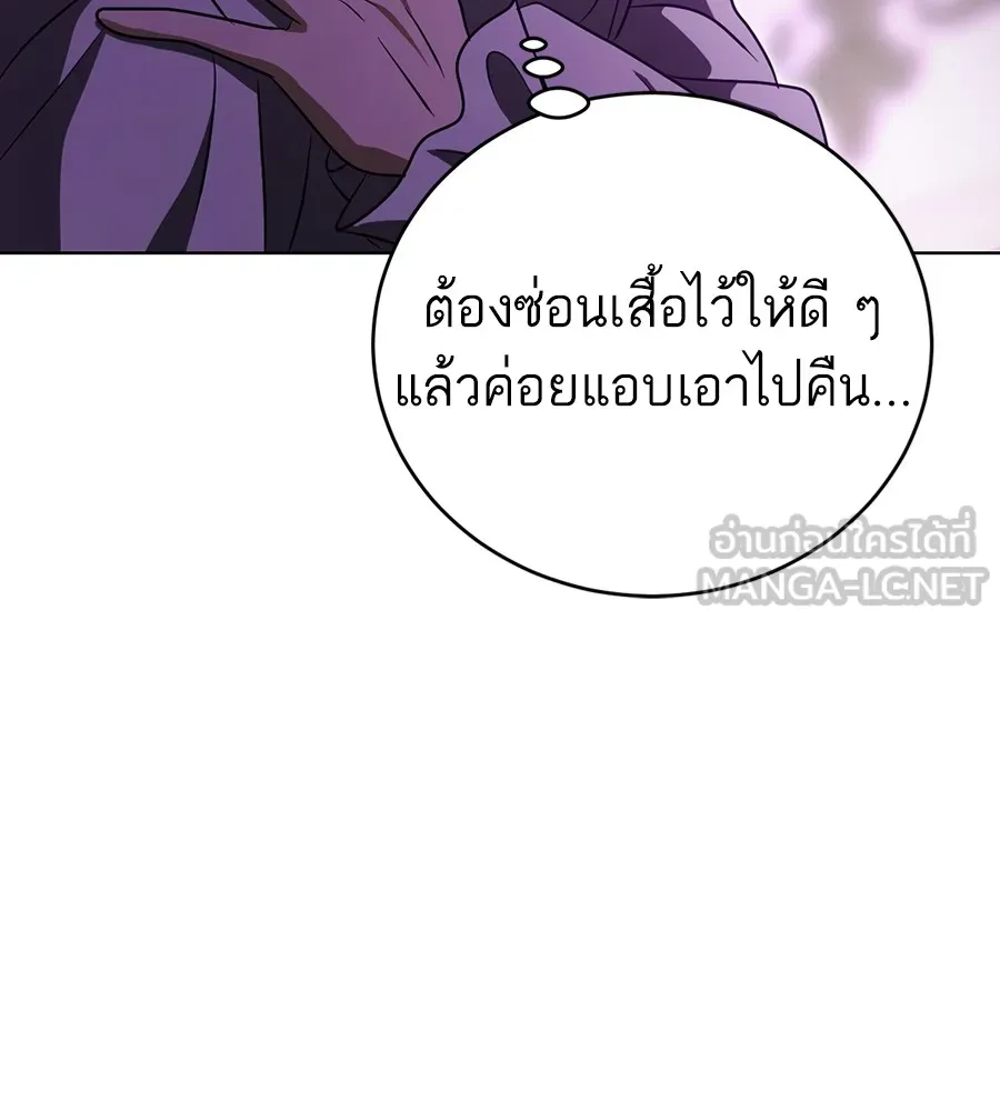 ทางหลุดพ้นของนักบุญลวง ตอนที่ 23 รูปที่ 57