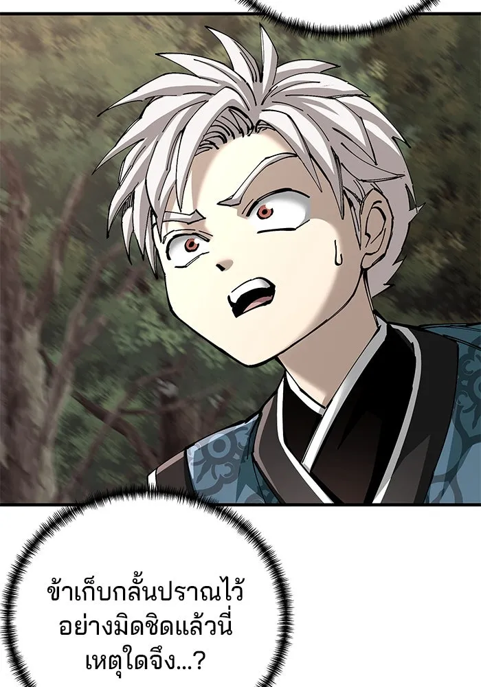 คุณปู่จอมยุทธกับหลานสาวสุดแกร่ง ตอนที่ 81 รูปที่ 142