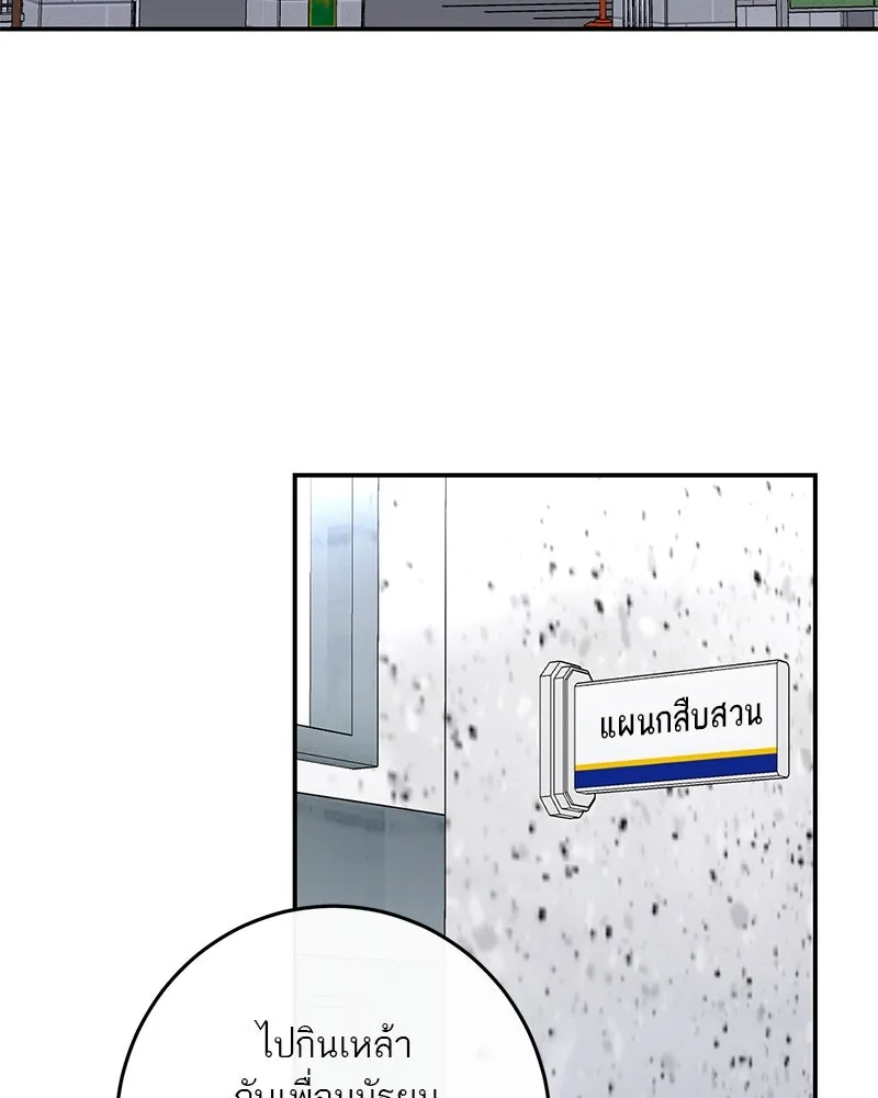 ตำนานเทพธิดาตกสวรรค์ ตอนที่ 37 รูปที่ 20