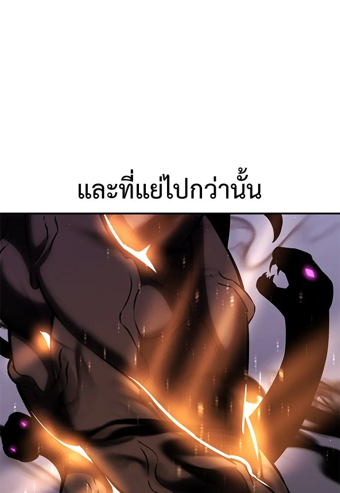 ไอ้เพลเยอร์นั่น ฉันฆ่ามันเอง ตอนที่ 66 รูปที่ 131