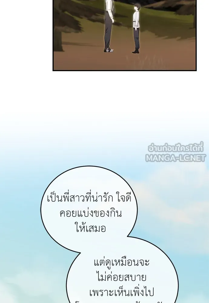 สาวใช้อย่างฉัน ขอเลือกหันหลังให้นาย ตอนที่ 28 รูปที่ 45