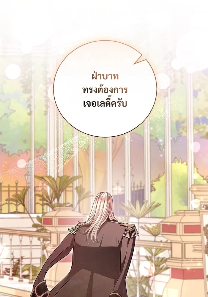 แด่ชู้รักของสามี ตอนที่ 22 รูปที่ 101