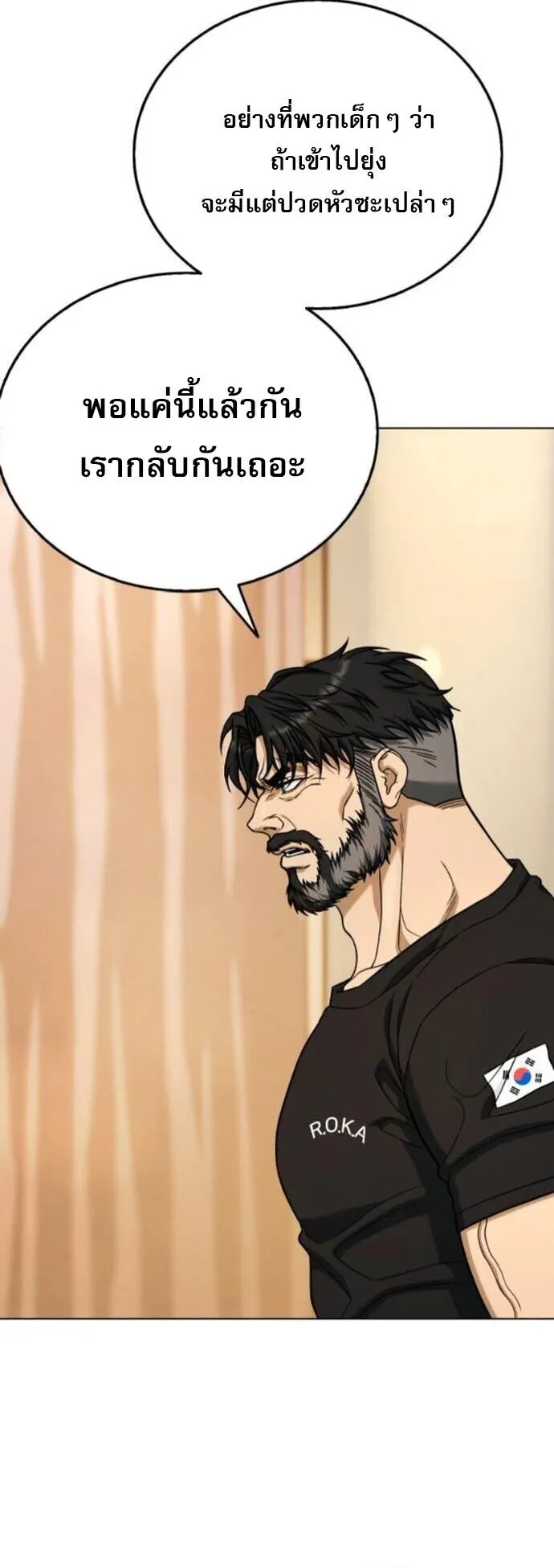 Zombie Papa ค_ณพ_อระห_ำพ_นธ_ซอมบ_ ตอนที่ ตอนที่ 16 รูปที่ 43