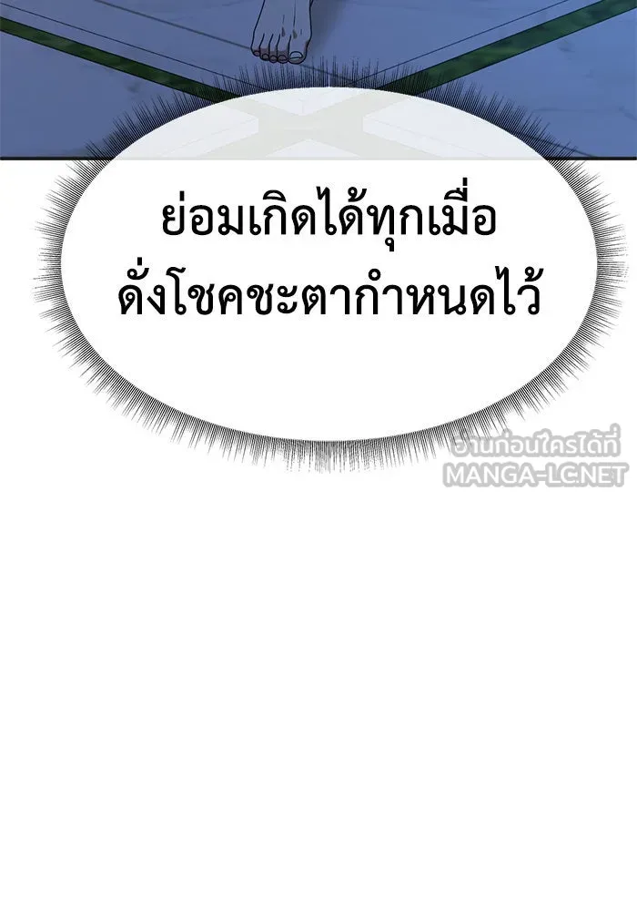 ช่วยเปลี่ยนฉันที ตอนที่ 156. ซองคโยบิน 5 รูปที่ 24