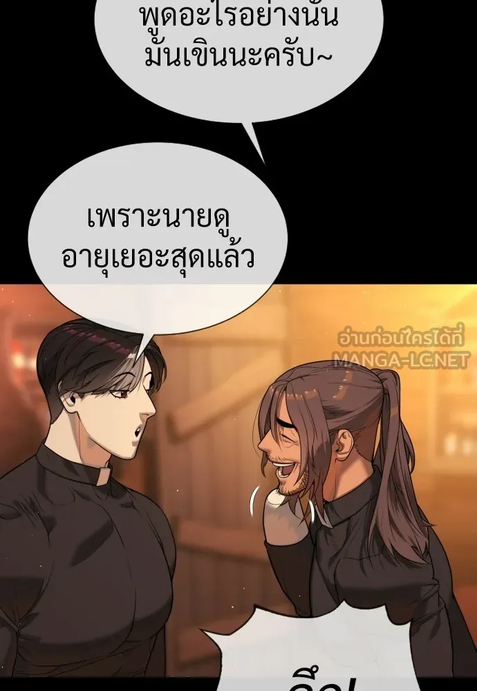 นักฆ่าย้อนวัย ตอนที่ 125 รูปที่ 99