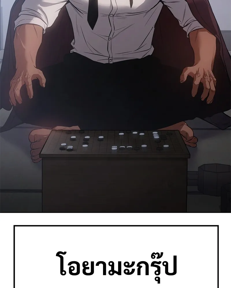 แบคXX ตอนที่ 62 รูปที่ 83