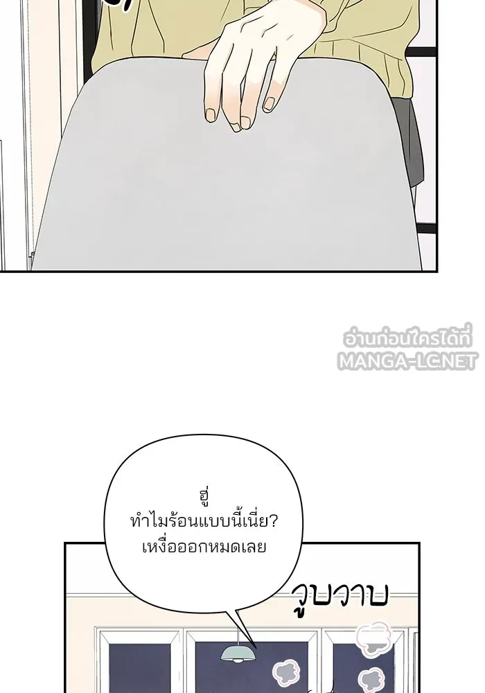 ปุลโซราได้เวลาดัง ตอนที่ 33 รูปที่ 69