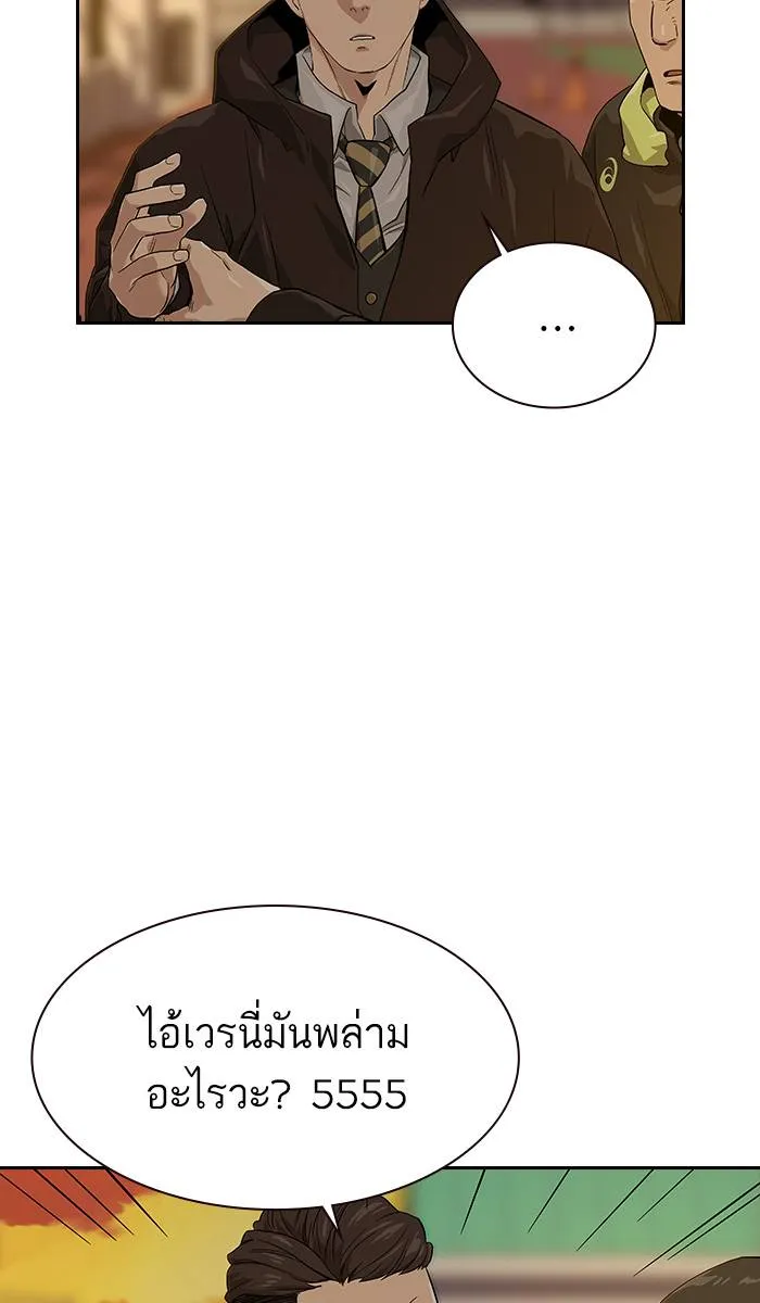 To not die ตอนที่ 16 รูปที่ 2