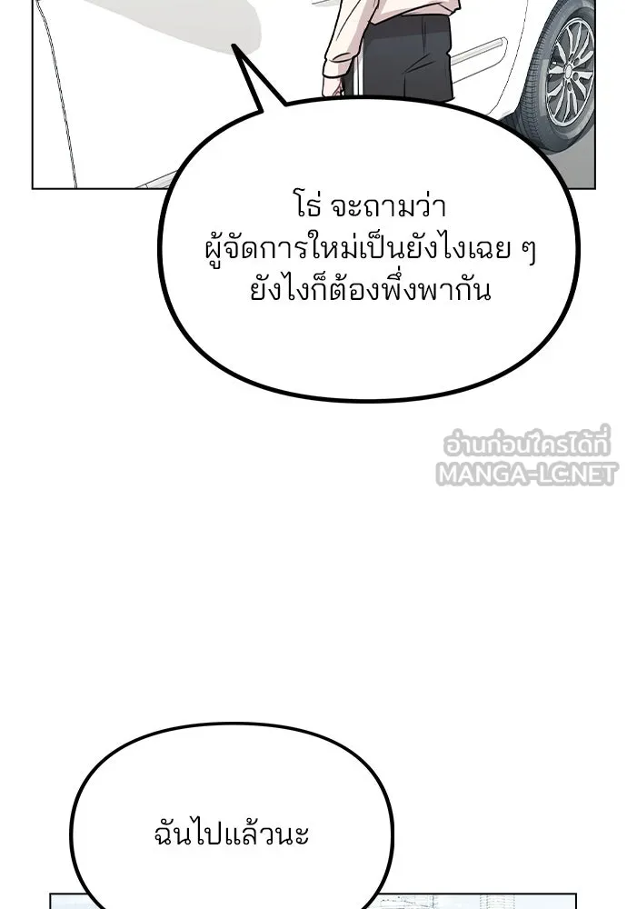 รักผิดแผน ตอนที่ 30 รูปที่ 102