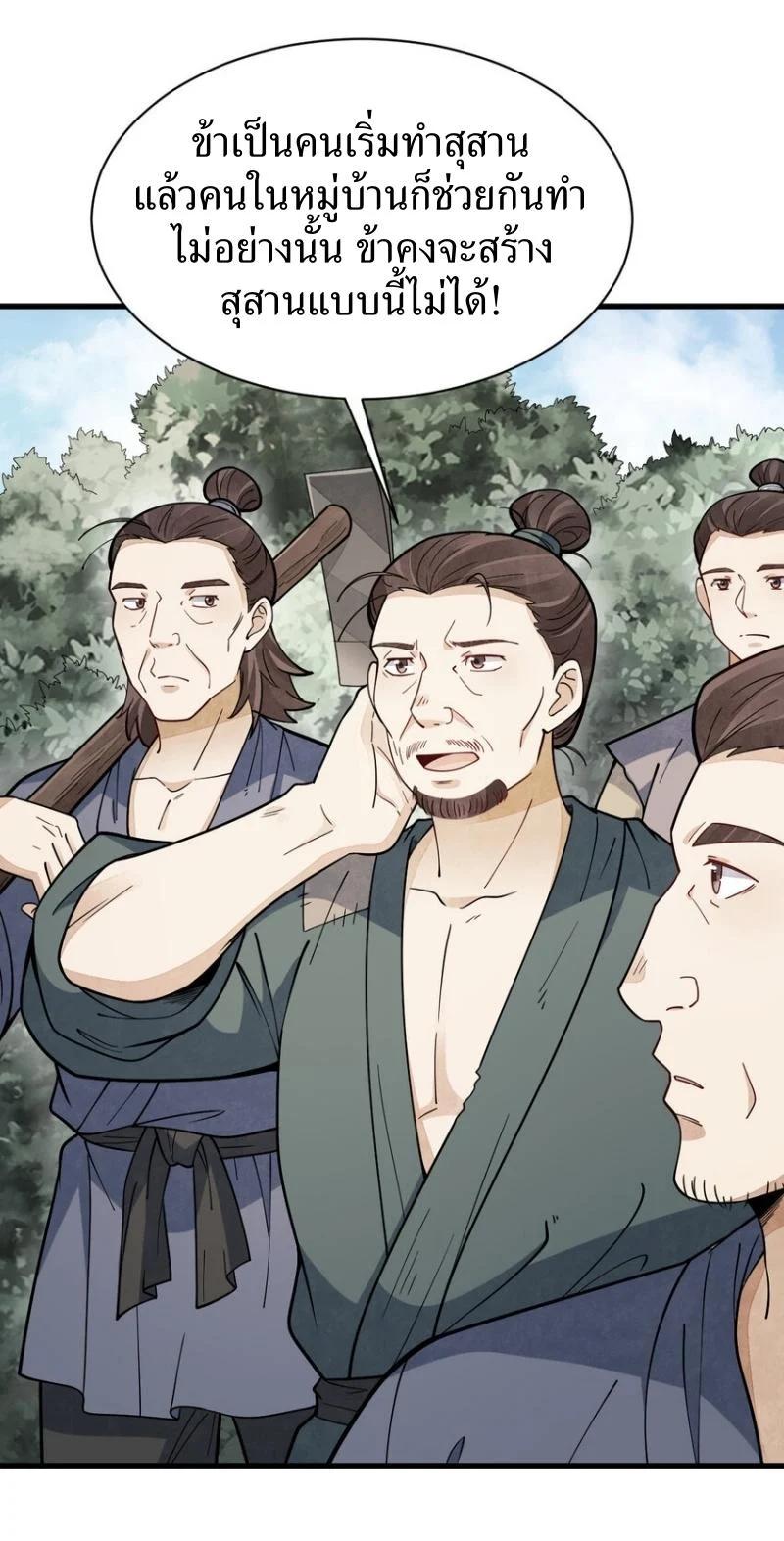 Manga-lc-com อ่านมังงะ อ่านการ์ตูน ออนไลน์ ฟรี Lan Ke Qi Yuan ตอนที่ 1 2 3 4 5 6 7 8 9 10 11 12 13 14 ฟรี ไม่มีโฆษณา Manga-lc - อ่าน มังงะ อ่าน การ์ตูน ออนไลน์ อ่านมังงะ ฟรี