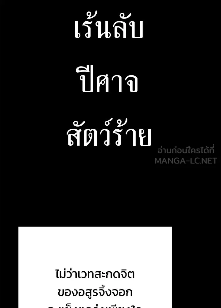 คืนแห่งโทแกบี ตอนที่ 121 รูปที่ 21