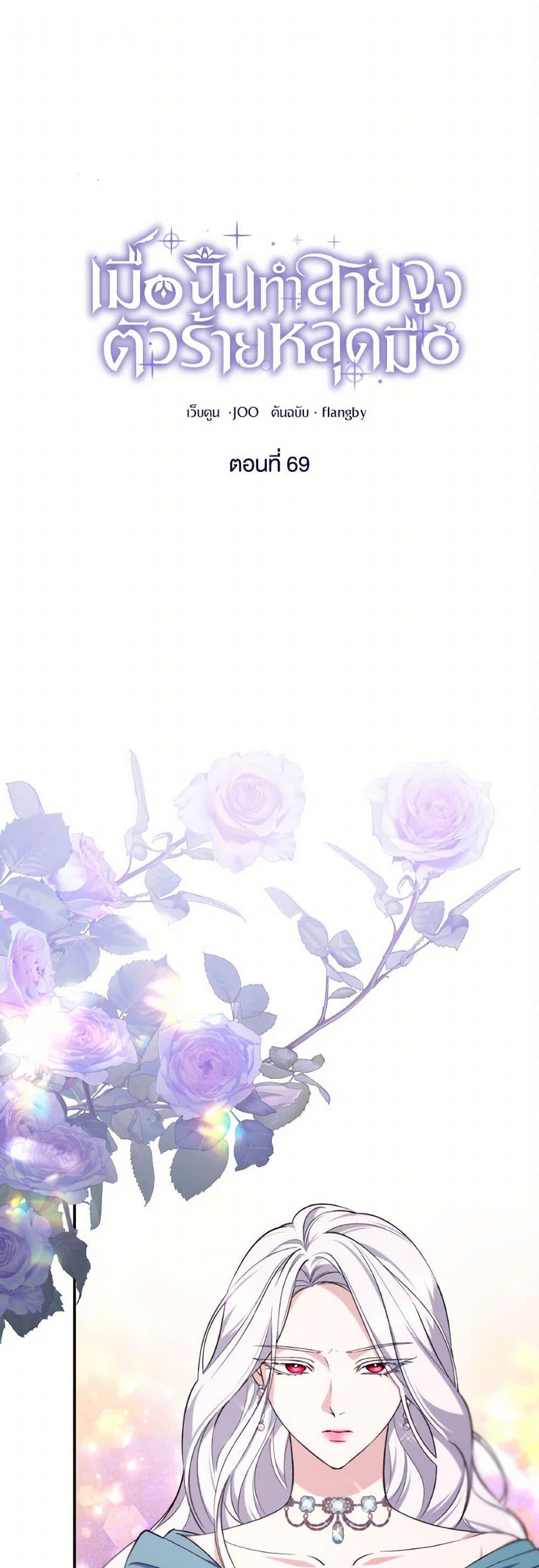 Manga-lc-com อ่านมังงะ อ่านการ์ตูน ออนไลน์ ฟรี Villains Behind the Curtains ตอนที่ 1 2 3 4 5 6 7 8 9 10 11 12 13 14 ฟรี ไม่มีโฆษณา Manga-lc - อ่าน มังงะ อ่าน การ์ตูน ออนไลน์ อ่านมังงะ ฟรี