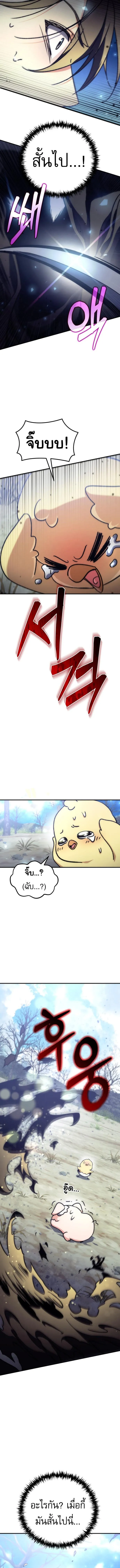 Goddess of Abundance and the Genius Rogue Apostle เทพ_แห_งความอ_ดมสมบ_รณ_ก_บอ_ครสาวกต_วแสบยอดอ_จฉร_ยะ ตอนที่ ตอนที่ 8 รูปที่ 20