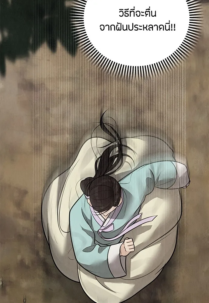 ความลับของสาวร่างทรง ตอนที่ 46 รูปที่ 55