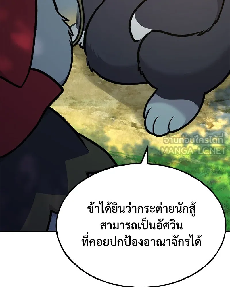 ปลูกผักพิชิตหอคอย ตอนที่ 100 (จบซีซัน 1) รูปที่ 165