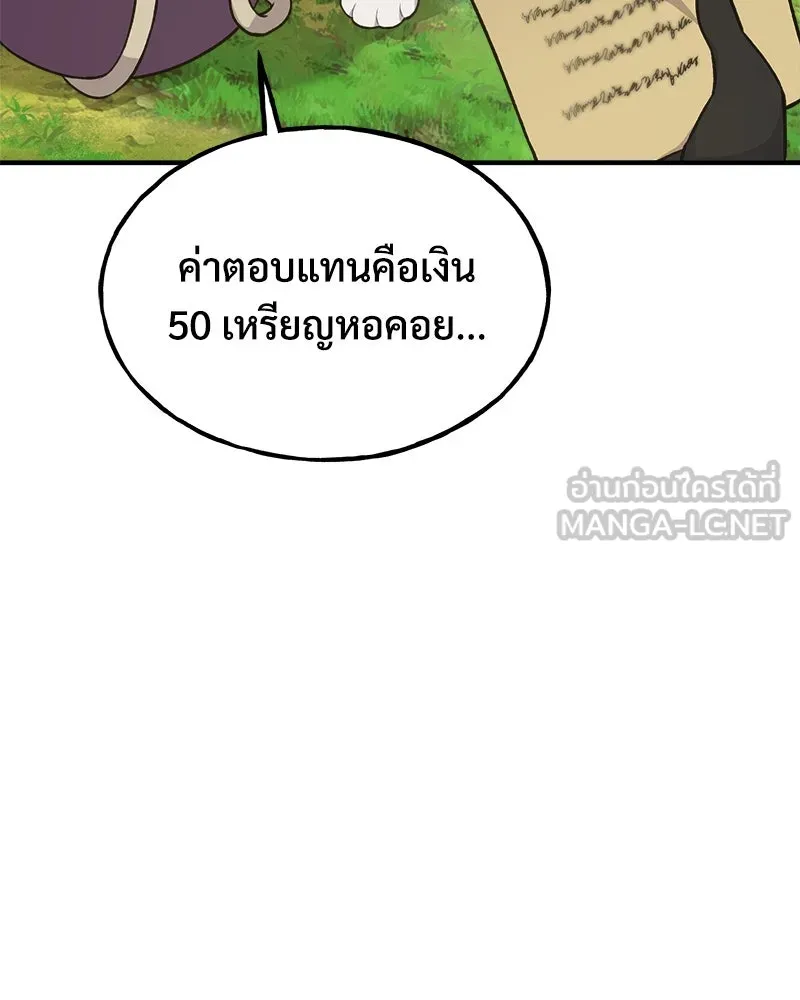 ปลูกผักพิชิตหอคอย ตอนที่ 19 รูปที่ 9