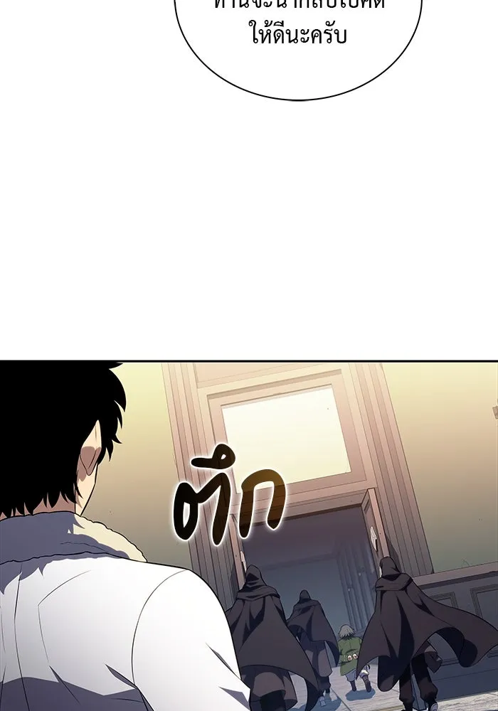 ลูกชายคนเล็กของดยุกคือมือสังหาร ตอนที่ 48 รูปที่ 49