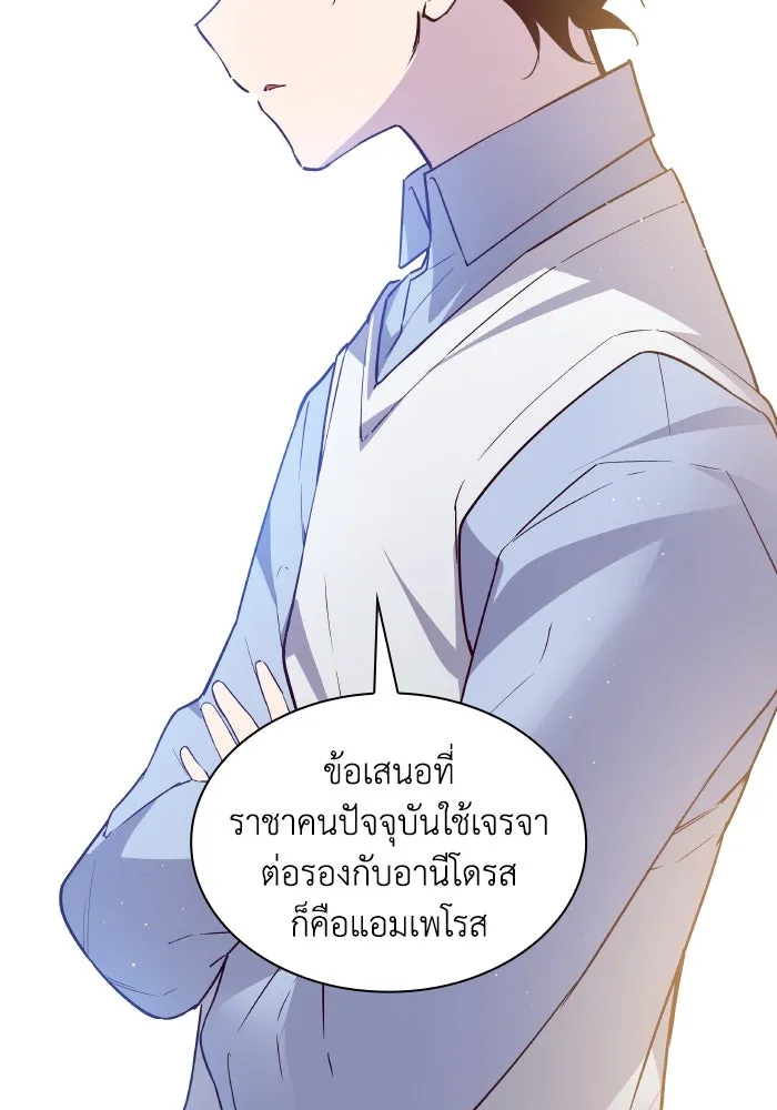 ฟิลเลียโรเซ่กับคำทำนายแห่งมงกุฎหนาม ตอนที่ 125 รูปที่ 47