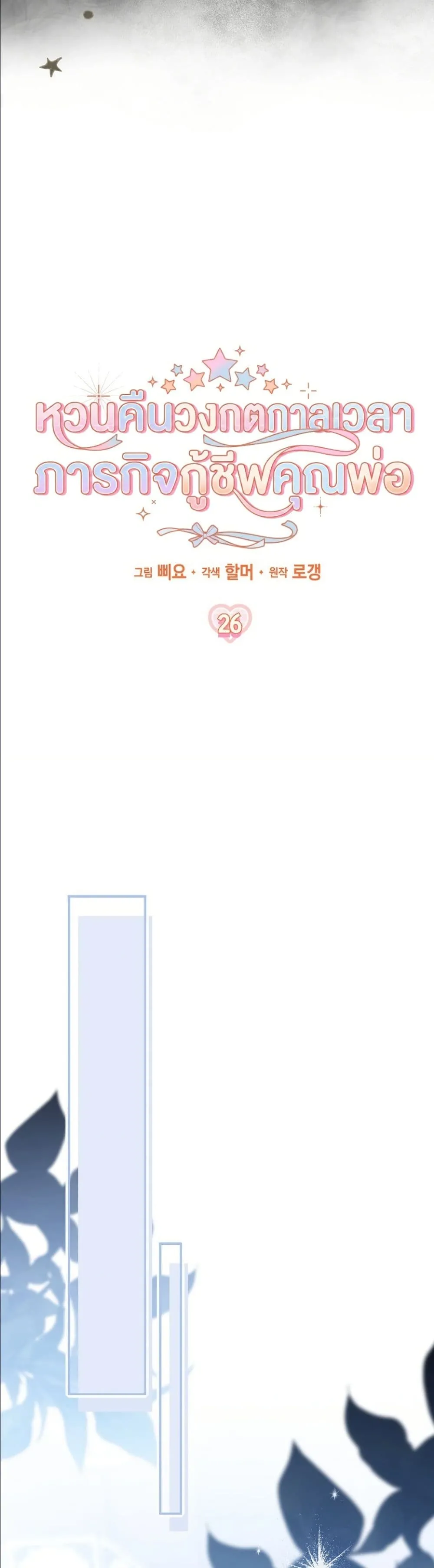 Manga-lc-com อ่านมังงะ อ่านการ์ตูน ออนไลน์ ฟรี I Will Save My Dad ตอนที่ 1 2 3 4 5 6 7 8 9 10 11 12 13 14 ฟรี ไม่มีโฆษณา Manga-lc - อ่าน มังงะ อ่าน การ์ตูน ออนไลน์ อ่านมังงะ ฟรี