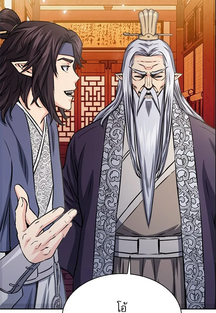 ดรูอิดแห่งสถานีโซล ตอนที่ 111 รูปที่ 181