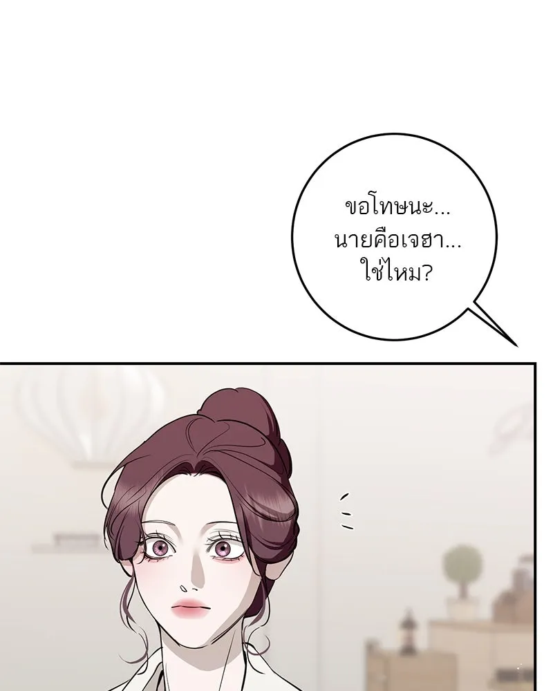 ตำนานเทพธิดาตกสวรรค์ ตอนที่ 141 รูปที่ 40
