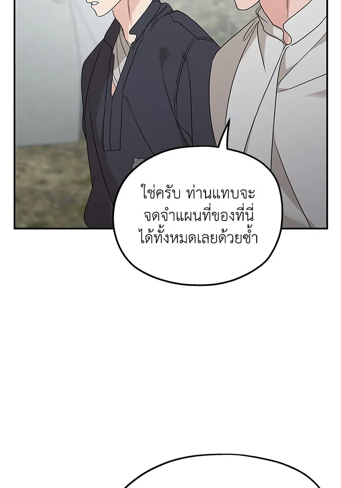 ครอบครัวสามีเห็นทีจะคลั่งรัก ตอนที่ 120 รูปที่ 37