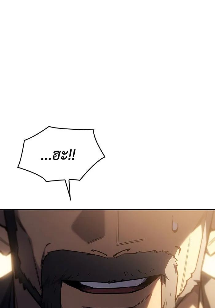 เกิดใหม่พร้อมพลังแห่งราชัน ตอนที่ 25 รูปที่ 182