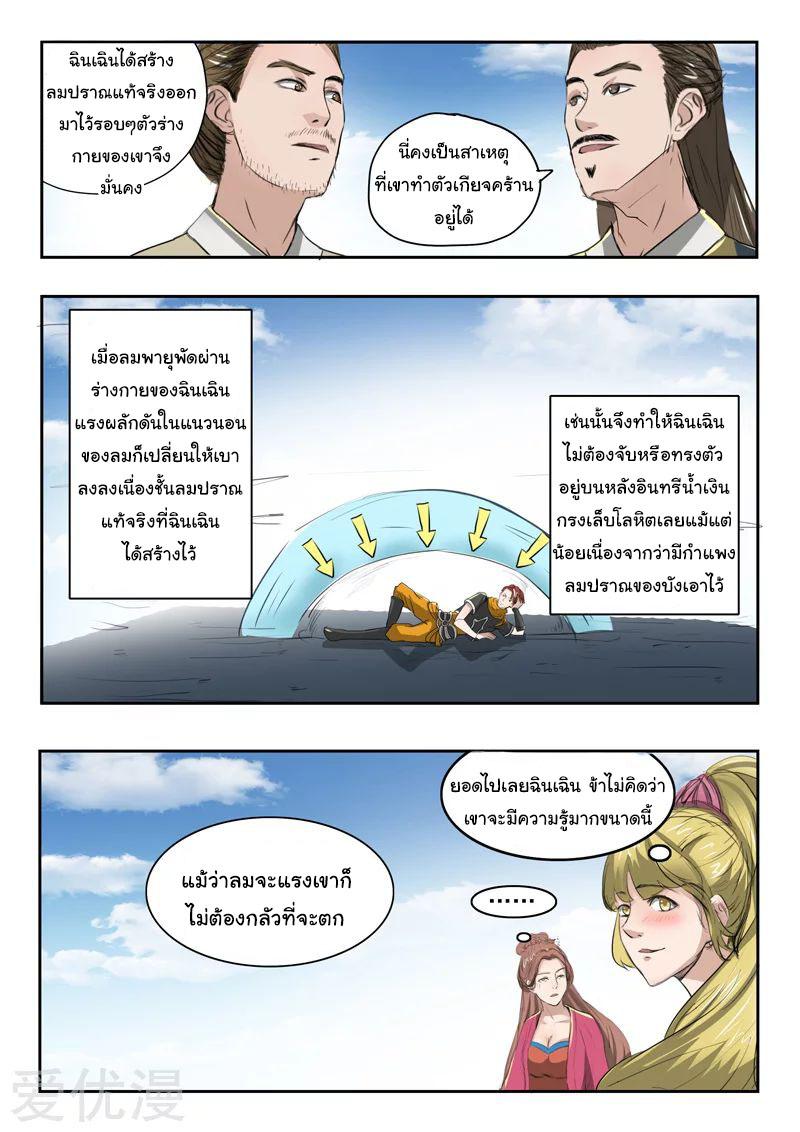 Manga-lc-com อ่านมังงะ อ่านการ์ตูน ออนไลน์ ฟรี Martial Master ตอนที่ 1 2 3 4 5 6 7 8 9 10 11 12 13 14 ฟรี ไม่มีโฆษณา Manga-lc - อ่าน มังงะ อ่าน การ์ตูน ออนไลน์ อ่านมังงะ ฟรี